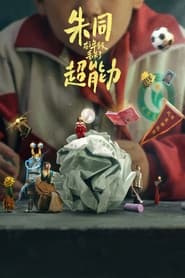 Day Dreaming Day Dreaming