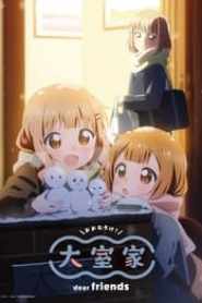 Oomuro-ke: Dear Friends