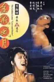 The Golden Lotus: Love and Desire